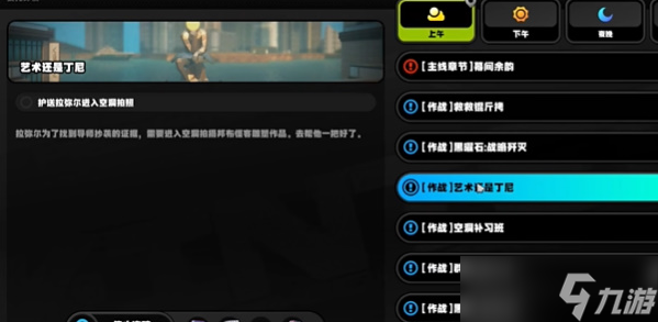絕區(qū)零藝術(shù)還是絕區(qū)絕區(qū)丁尼任務(wù)怎么完成 絕區(qū)零藝術(shù)還是丁尼任務(wù)攻略流程