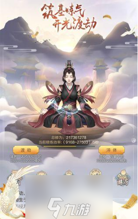 玄元修仙录金丹期怎么发育 快速升级发展攻略详解