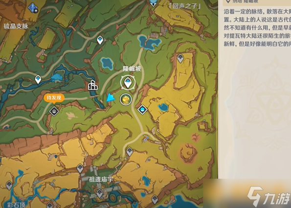 《原神》5.0好烫好烫成就达成方法，岩浆位置介绍
