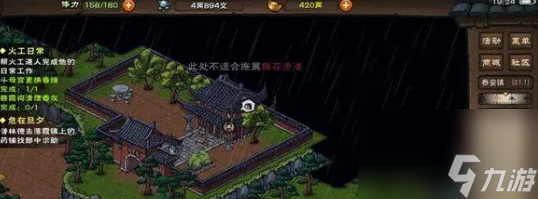 煙雨江湖碧霞祠清理香灰方法