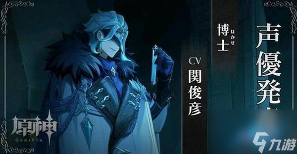 原神愚人众执行官排名