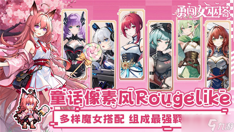 勇闯女巫塔2024年最新兑换码