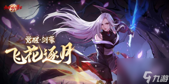 地下城手游女鬼剑剑豪加点推荐截图