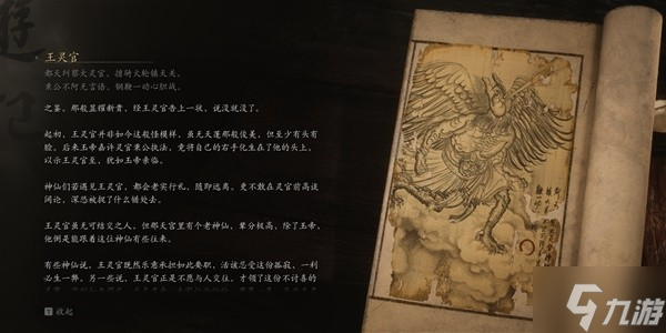 《黑神話悟空》第四章前后劇情與鶴仙人身份分析 黑神話悟空鶴仙人是誰