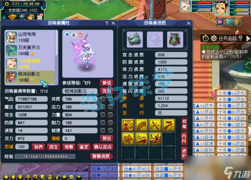 夢幻西游凌波城175裝備選擇