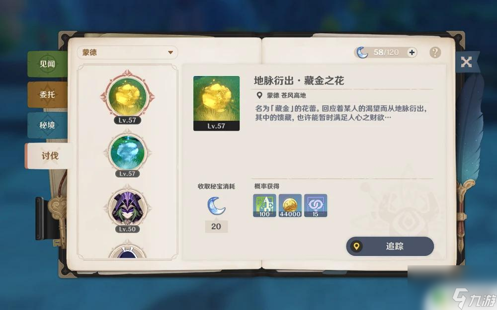元神樹脂不夠用 原神樹脂不夠用如何提高效率