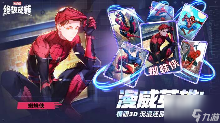 漫威终极逆转脑波强化机有什么用