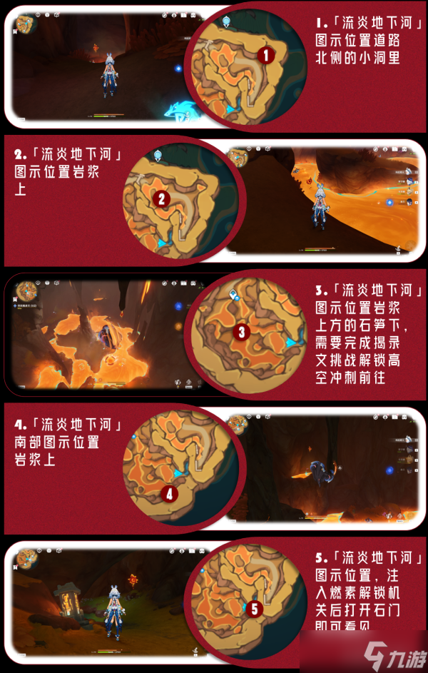【原神】納塔5.0版本108火神瞳全收集