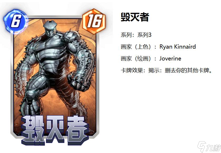 《漫威终极逆转》电王毁灭卡组搭配攻略