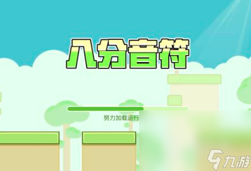 高人气音符游戏有哪些2024 好玩的音符手游热门合集
