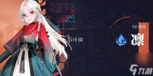 歸龍潮凜培養(yǎng)攻略大全