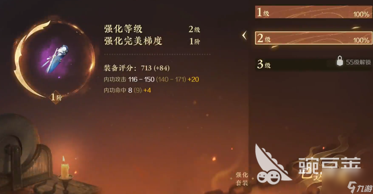 逆水寒手游装备属性怎么看 逆水寒手游装备属性详情介绍