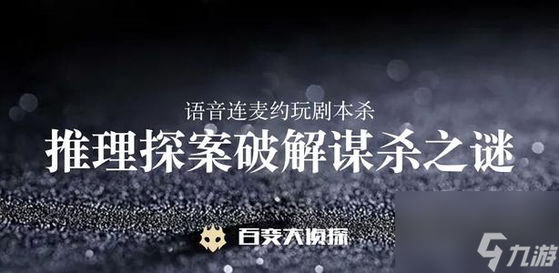 <a id='link_pop' class='keyword-tag' href='https://www.9game.cn/bbdzt/'>百变大侦探</a>金殇之东海迷雾攻略