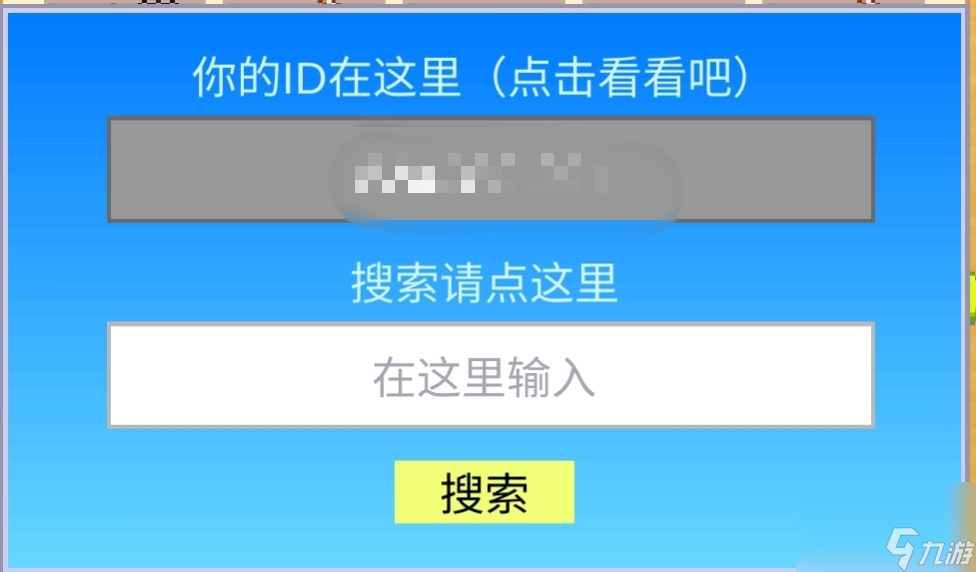 王都创世录好友添加方法
