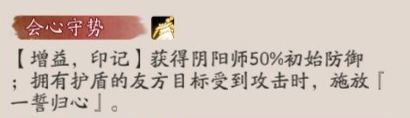 阴阳师八周年SP式神心友犬神图鉴