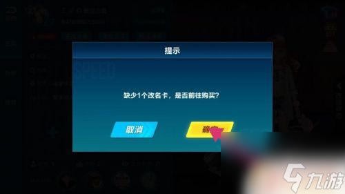 qq飞车手游如何改名字 QQ飞车手游如何修改昵称