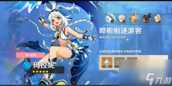 原神只能聽見夜風(fēng)成就獲取攻略