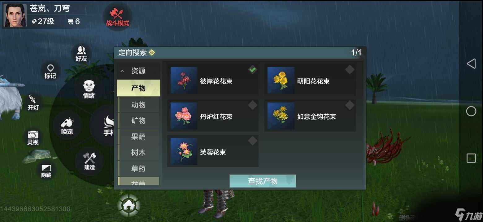 妄想山海丹炉红花束怎么玩 妄想山海丹炉红花束玩法介绍
