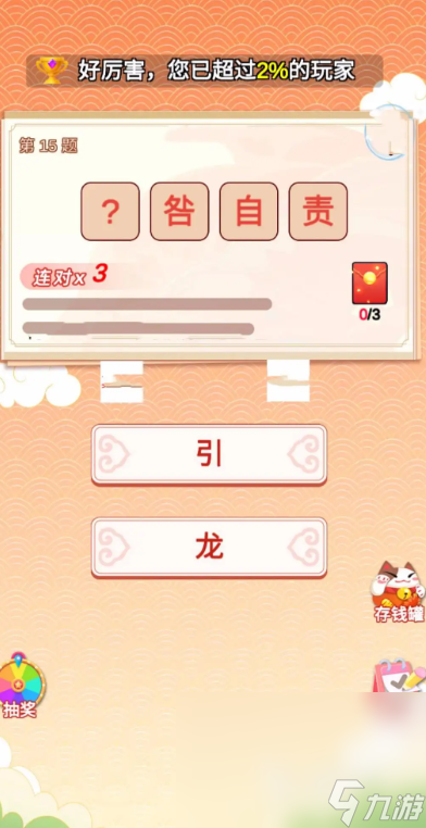 免费的猜成语游戏分享 2024经典的猜成语游戏盘点