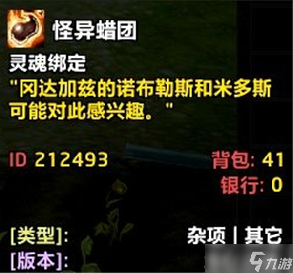 魔兽世界11.0神勇石有什么用
