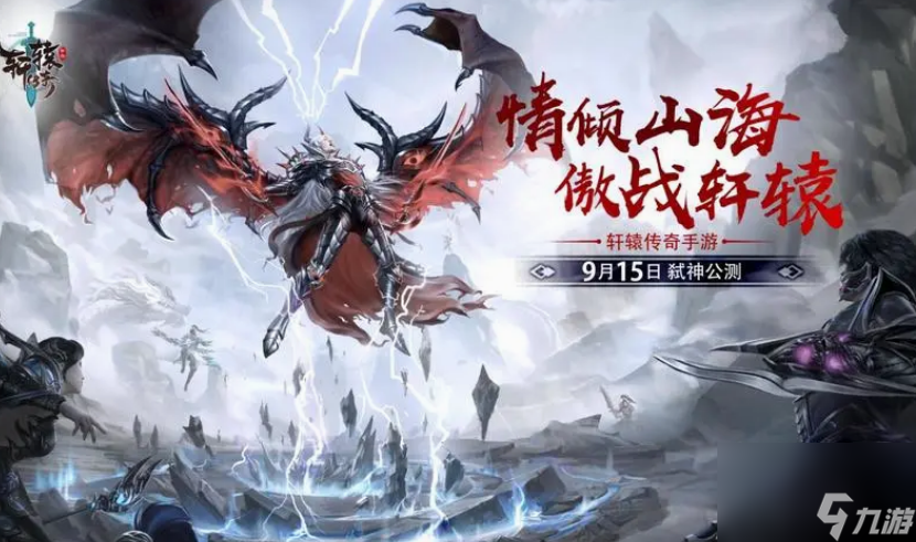 轩辕传奇器灵怎么获得 轩辕传奇器灵获得方法介绍