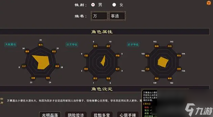 我来自江湖八卦山走法 我来自江湖八卦山通关攻略
