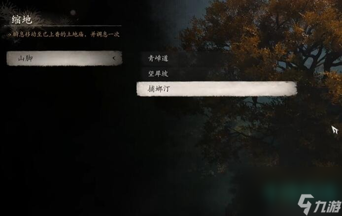 《黑神話悟空》登仙散丹方獲取方法
