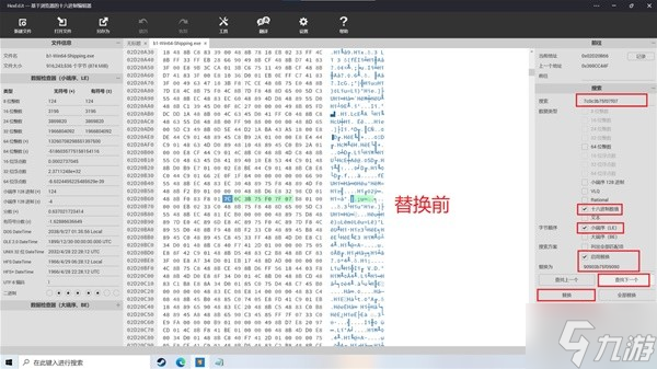 《黑神話悟空》物品100%掉落修改教程 黑神話悟空修改掉率方法