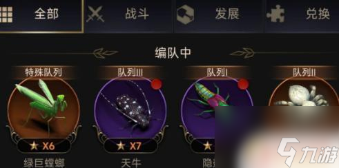 小小蟻國如何讓野怪出征 小小蟻國野怪上陣攻略