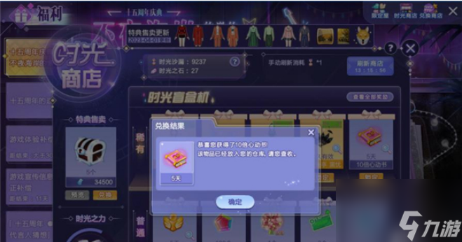 qq炫舞心动值怎么刷 qq炫舞心动值快速刷取方法