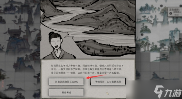 鬼谷八荒远志游人奇遇攻略