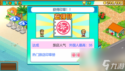 南國度假島物語解鎖別墅 南國度假島物語水上別墅建設攻略
