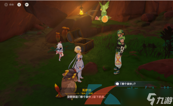 《原神》5.0谎言与约定任务攻略