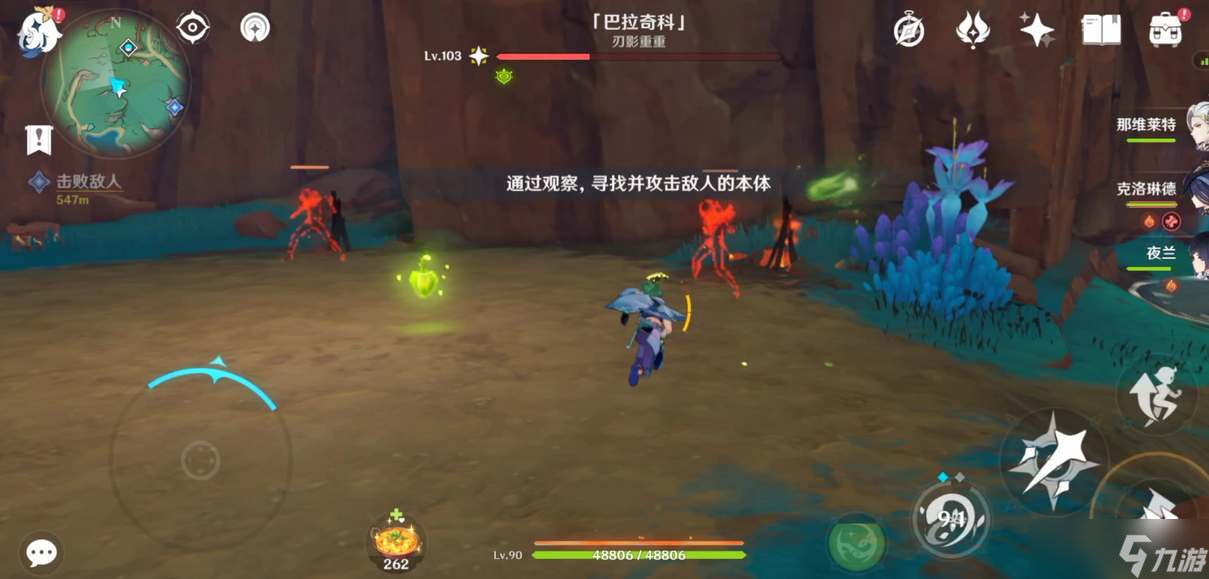 《原神》巴拉奇科成就打法攻略