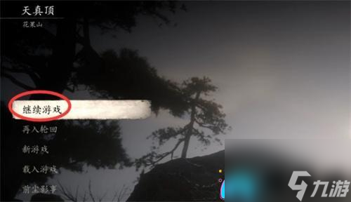 黑神话悟空一周目双结局怎么达成攻略