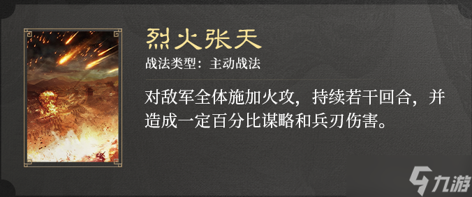三国谋定天下S3赛季新战法介绍（副本）