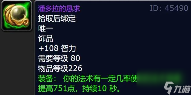 魔兽世界奥杜尔掉落大全