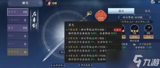 天涯明月刀手游神兵升级顺序