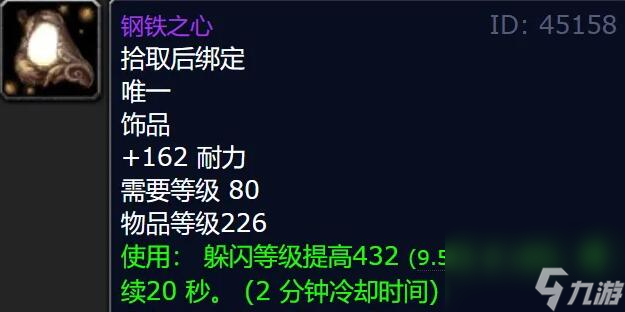 魔兽世界奥杜尔掉落大全