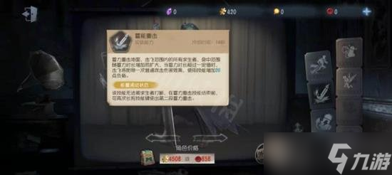 第五人格博士怎么玩 第五人格博士玩法教學