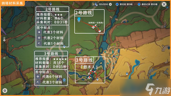 原神青蜜梅采集路线 青蜜梅采集路线图[多图]