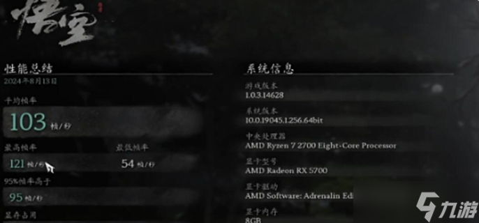 《黑神話悟空》畫面設(shè)置推薦