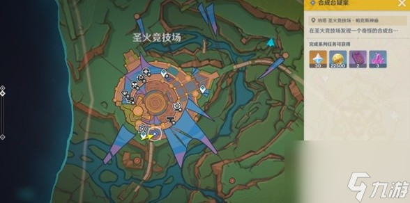 原神合成台疑案任务怎么完成