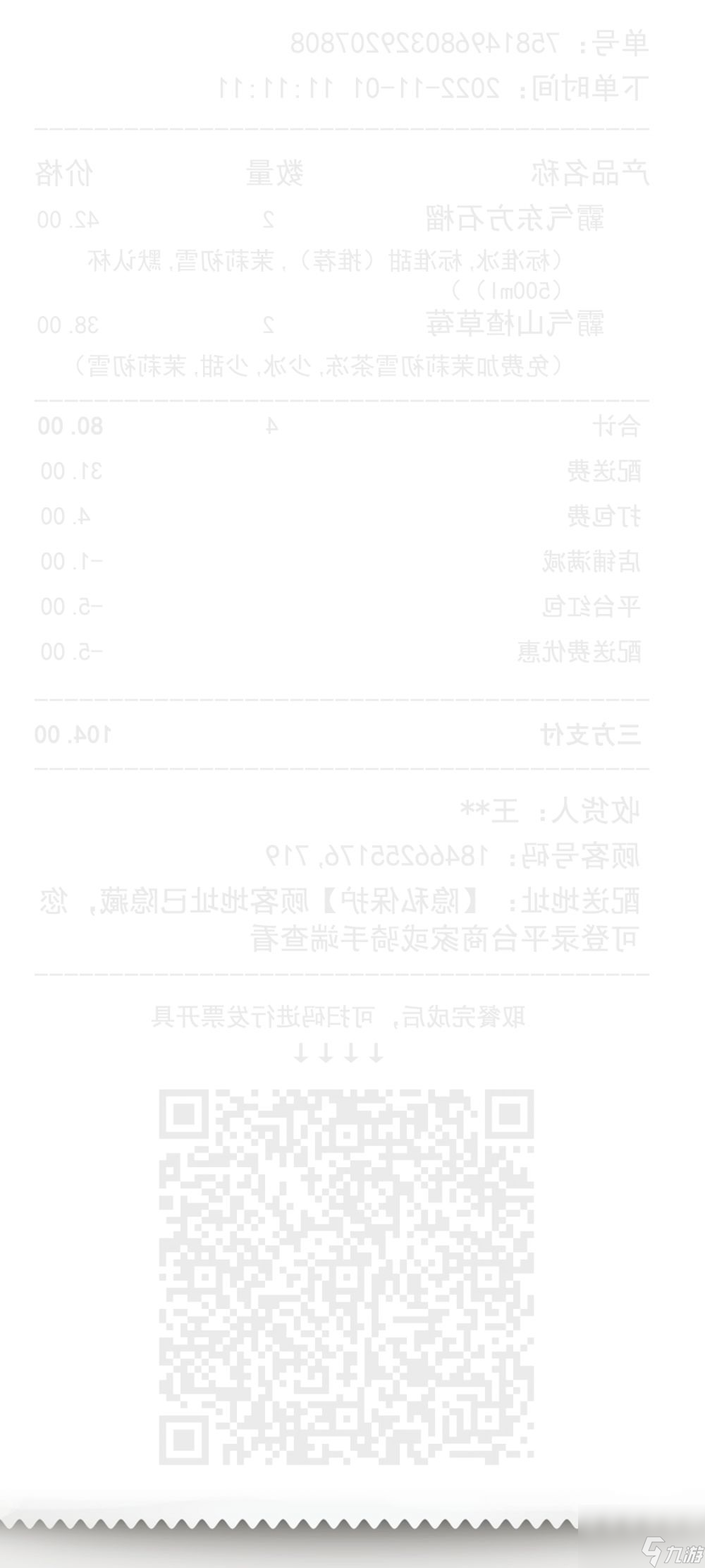 曹焱兵生日会来袭-烈火将军曹焱兵派送言灵信生日邀请函