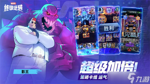 漫威终极逆转游戏最新兑换码大全汇总