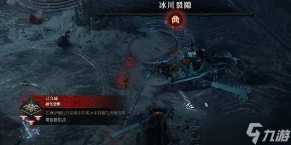 《暗黑破坏神4》冰中野兽掉落物一览