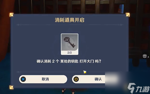 原神巴拉奇科在哪