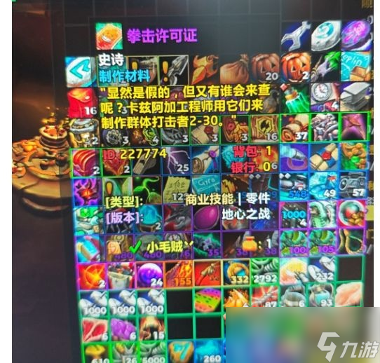 魔獸世界11.0工程學(xué)怎么賺錢
