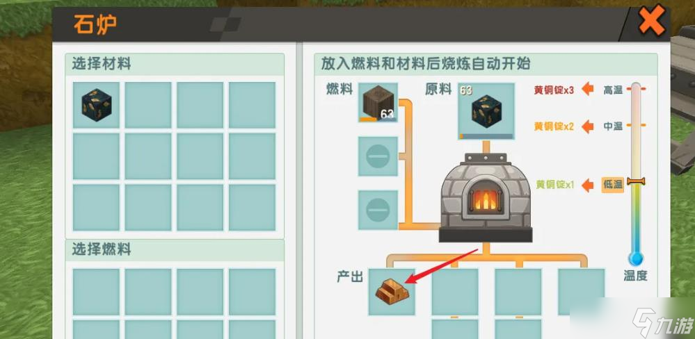 迷你世界黃銅工匠臺制作方法