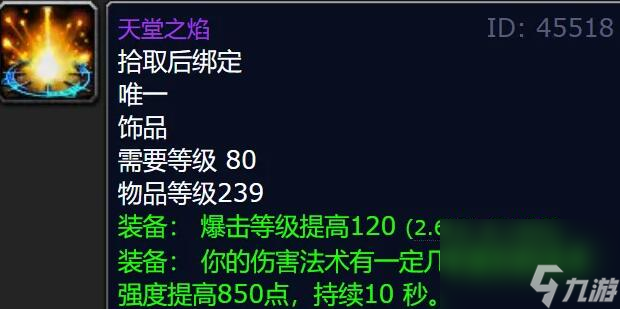 魔兽世界奥杜尔掉落大全